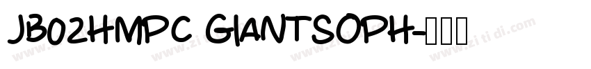 JB02HMPC GIANTSOPH字体转换